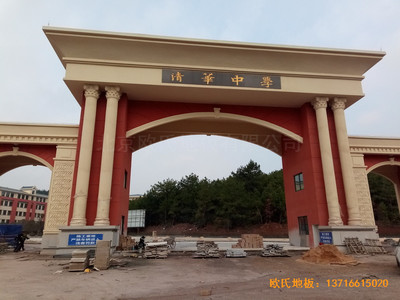 貴陽清華中學(xué)分�；@球館體育木地板施工案例
