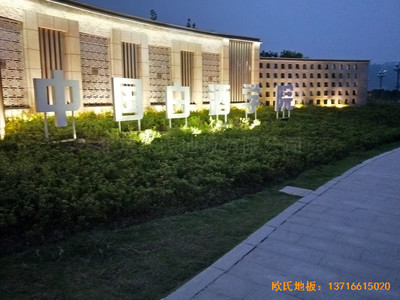四川宜賓五糧液白酒學(xué)院運(yùn)動館體育地板安裝案例