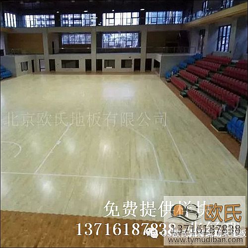 運動籃球場館體育木地板,運動籃球體育木地板,籃球場館體育木地板 運動籃球場館體育木地板,運動籃球體育木地板,籃球場館體育木地板