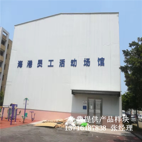 廣州南沙海港員工活動中心籃球運動實木體育地板案例